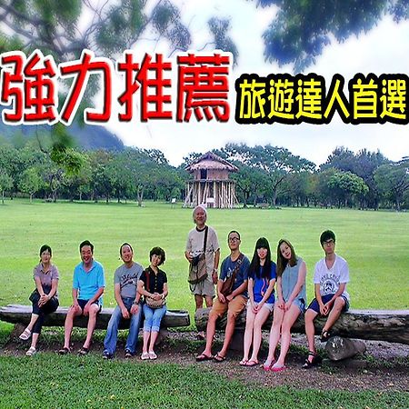 台東卑南公園民宿 Taitung Exterior foto